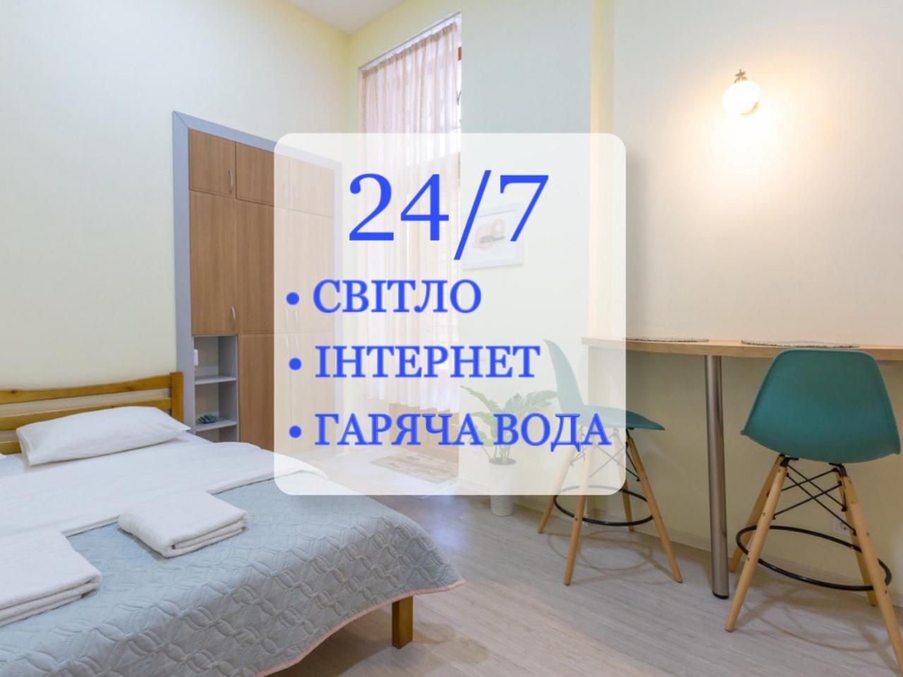 Comfort і затишний * Lviv